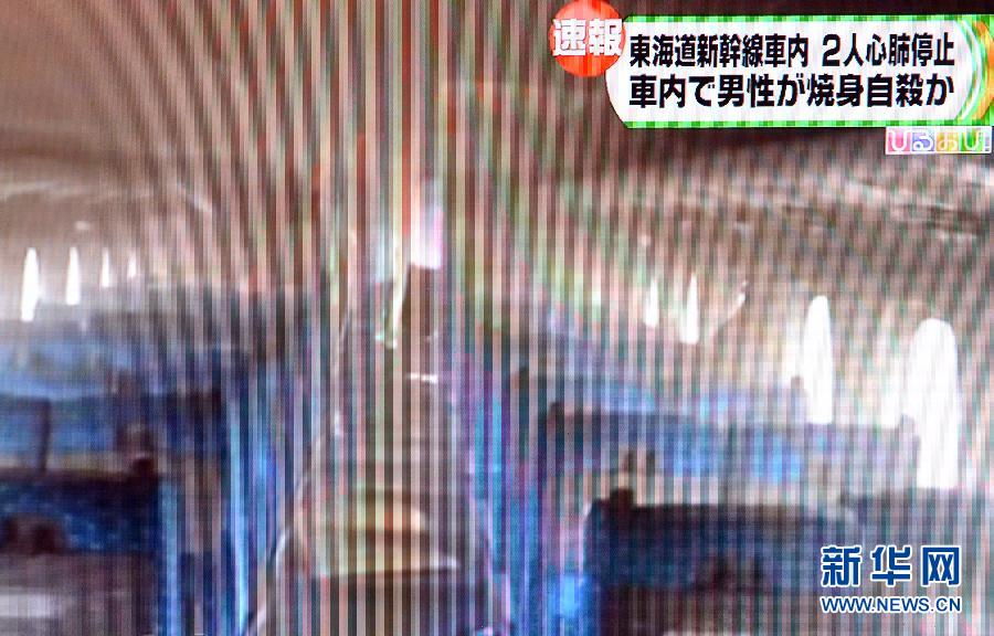 （國際）（2）日本新幹線列車內一男子自焚兩人死亡