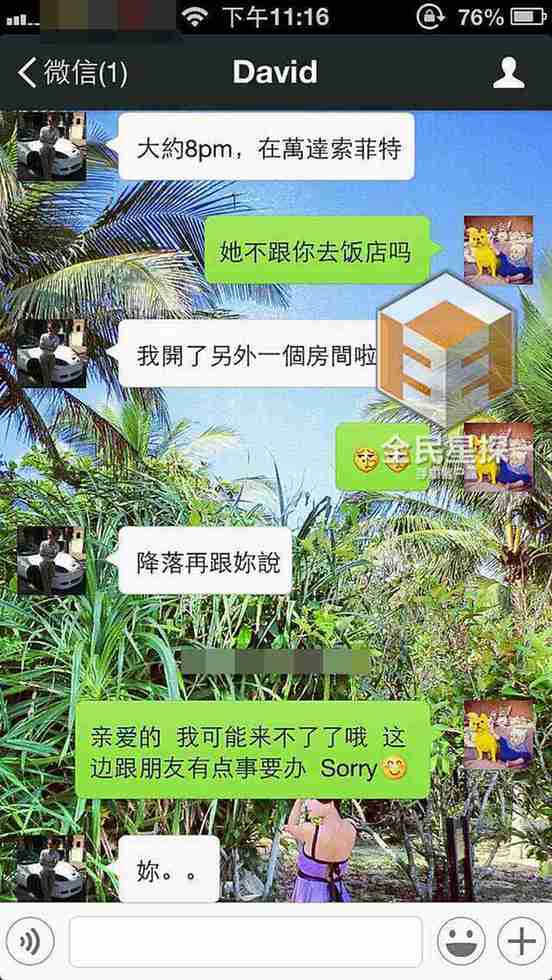 聊天记录显示,陶喆最初传出婚讯时,杨子晴曾就此事询问陶喆.