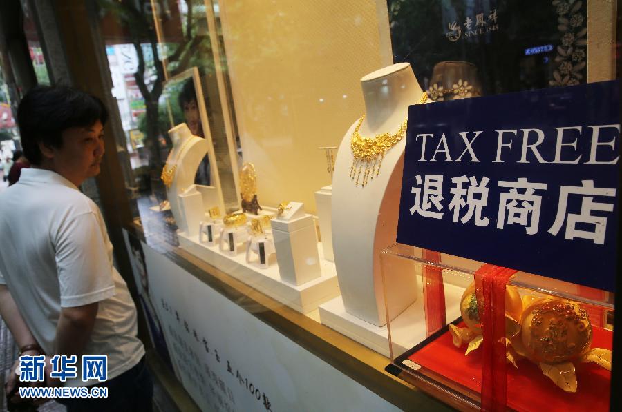 （經濟）（2）上海7月1日起實施離境退稅政策 退稅率11%