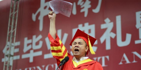 中南大学校长2015毕业典礼上振臂高呼：做祖国最需要的人