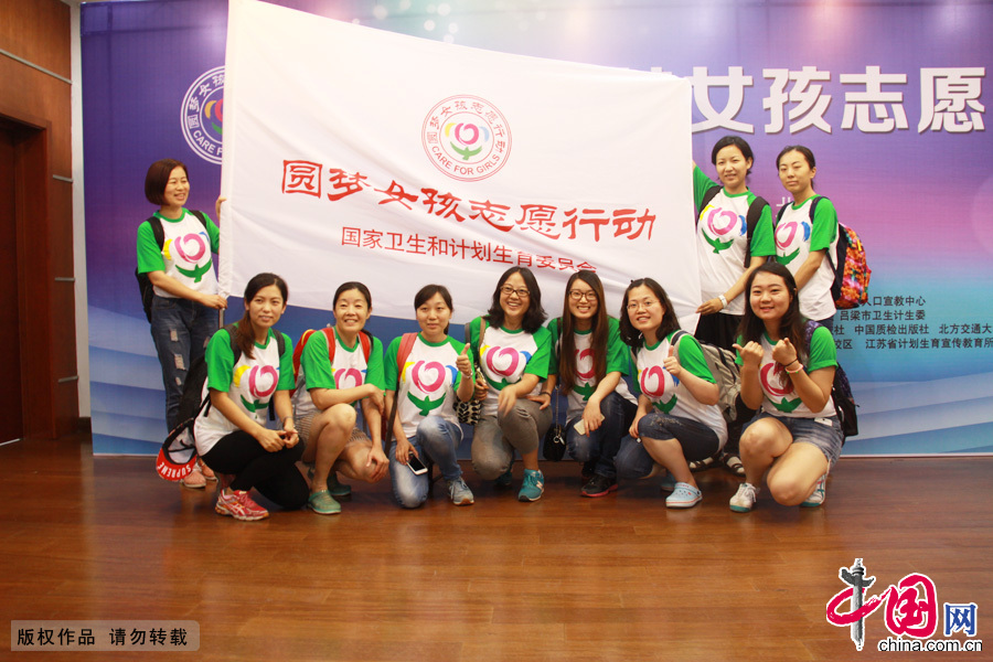 7月15日，來自社會不同行業的120名自願者在2015“圓夢女孩志願行動呂梁行”出發儀式上合影留念。中國網記者 張鈺攝
