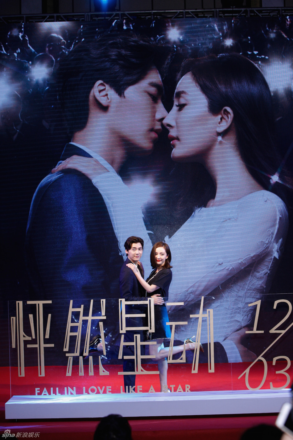 《怦然星动》定档12月3日 杨幂"逆袭"李易峰(图)
