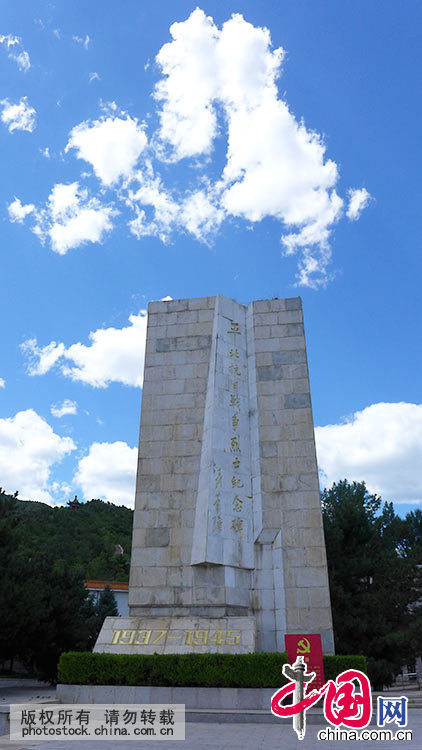 圖為聶榮臻元帥題寫的“平北抗日戰爭烈士紀念碑”。中國網圖片庫 董年龍 攝