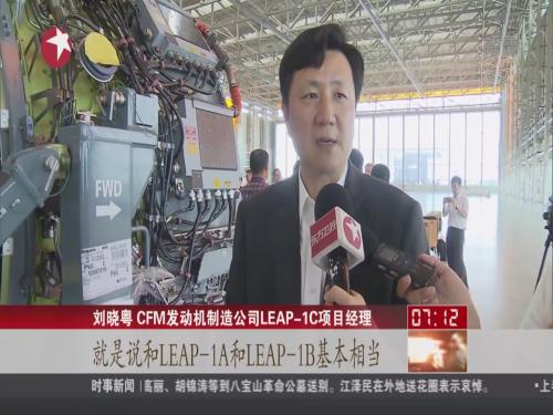国产C919大飞机首台发动机正式交付中国商飞