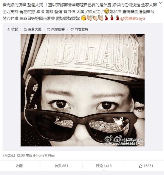 <em>张惠妹微博</em>力挺妹妹参加《好声音》:将全力支