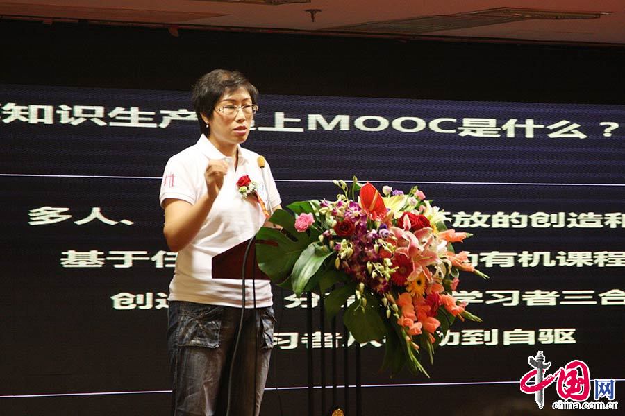 正略博学CEO马艳芳女士发表“当企业大规模知识生产遇上MOOC”主题演讲。中国网记者 伦晓璇 摄