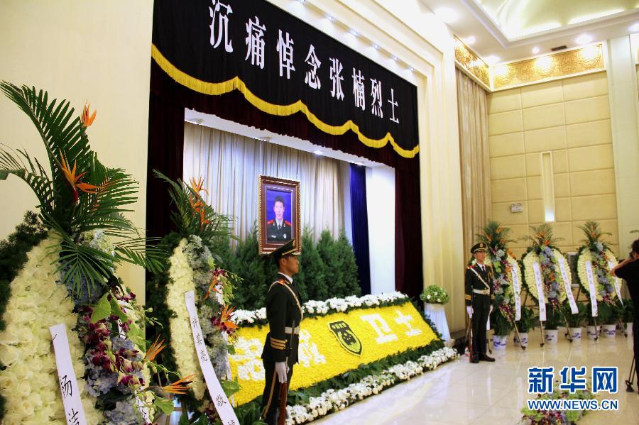 （军事）（2）我驻索马里使馆牺牲警卫人员、武警山东总队上士张楠烈士告别仪式在济举行 