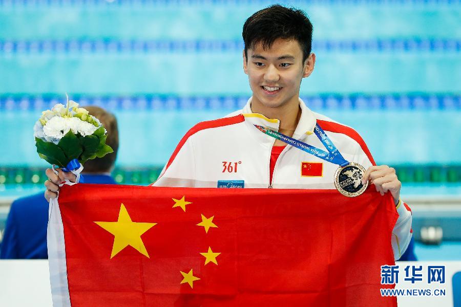 （体育·名人相册）（2）游泳——世锦赛：宁泽涛夺得男子100米自由泳冠军