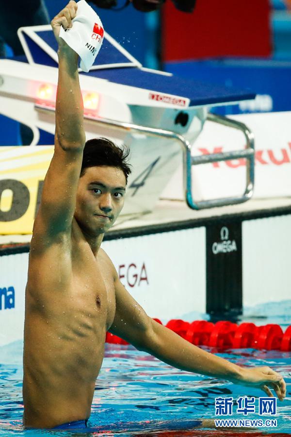 （游泳世锦赛）（1）游泳——宁泽涛男子100米自由泳夺冠