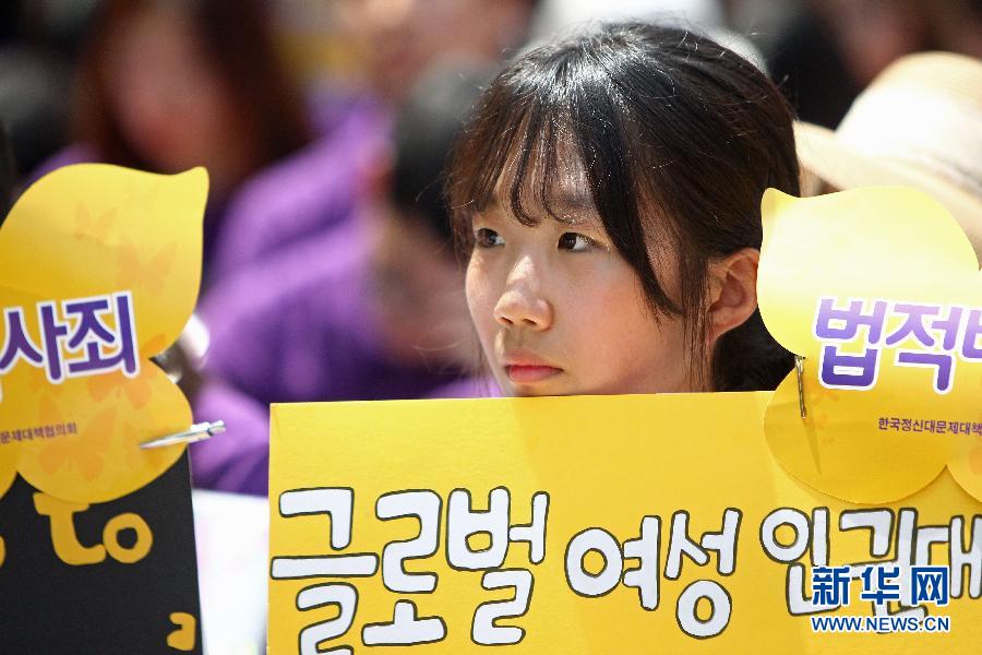 （国际）（3）韩国民众举行集会要求安倍承认侵略历史