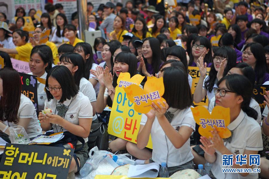 （国际）（5）韩国民众举行集会要求安倍承认侵略历史