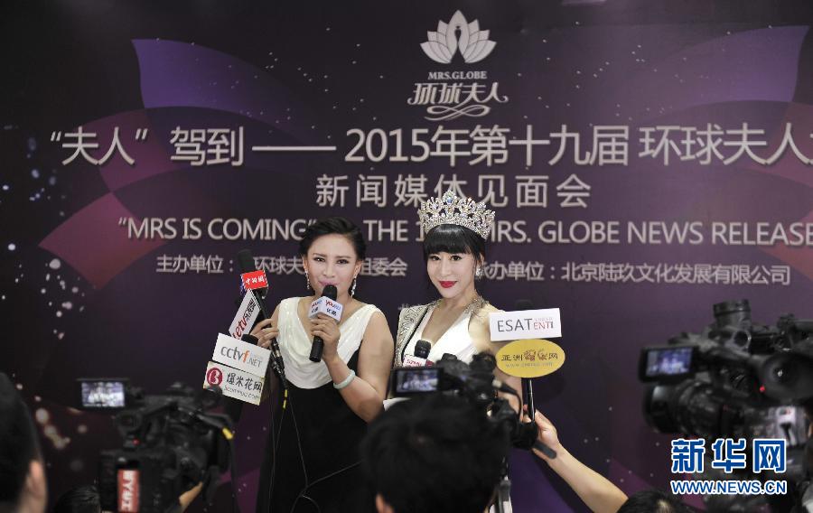 （晚報）（1）第十九屆環球夫人大賽全球總決賽將在中國舉行