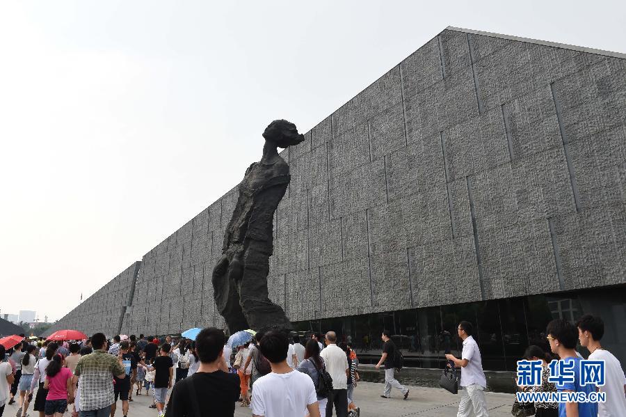 （抗戰勝利70週年）（1）侵華日軍南京大屠殺遇難同胞紀念館30年接待觀眾超過6000萬人次