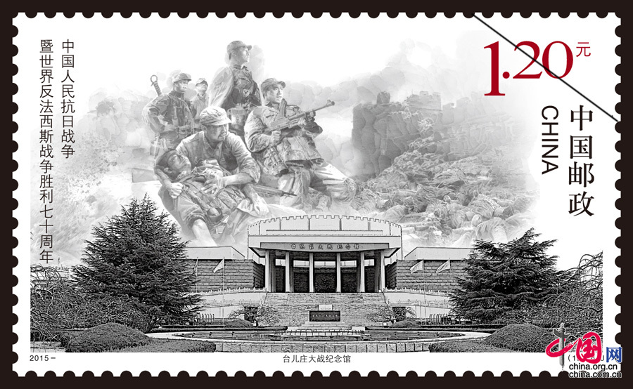 抗戰勝利70週年紀念郵票設計圖案首次公佈