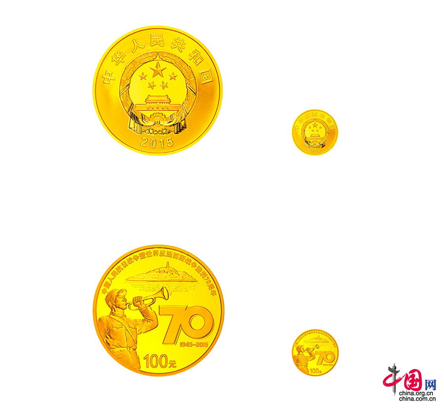 中国人民抗日战争暨世界反法西斯战争胜利70周年金纪念币图案