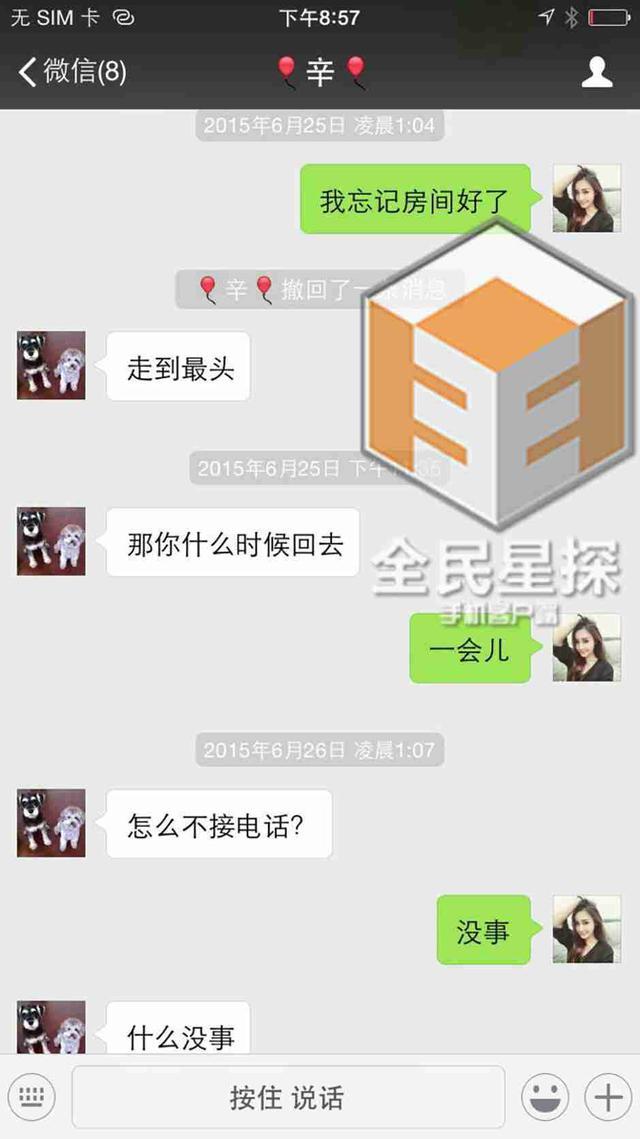 近日,一组王靓雅与付辛博的聊天记录曝光,言辞暧昧.