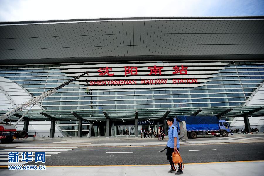 #（社會）（4）東北最大火車站瀋陽南站即將啟用