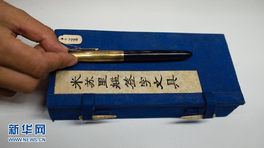 （抗戰勝利70週年）（1）南京博物院珍藏“勝利之筆”將重回密蘇裏戰艦參展
