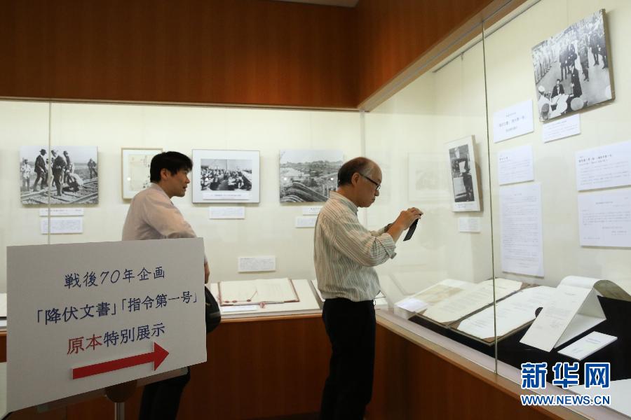 （国际）（1）日本展出二战投降书原件