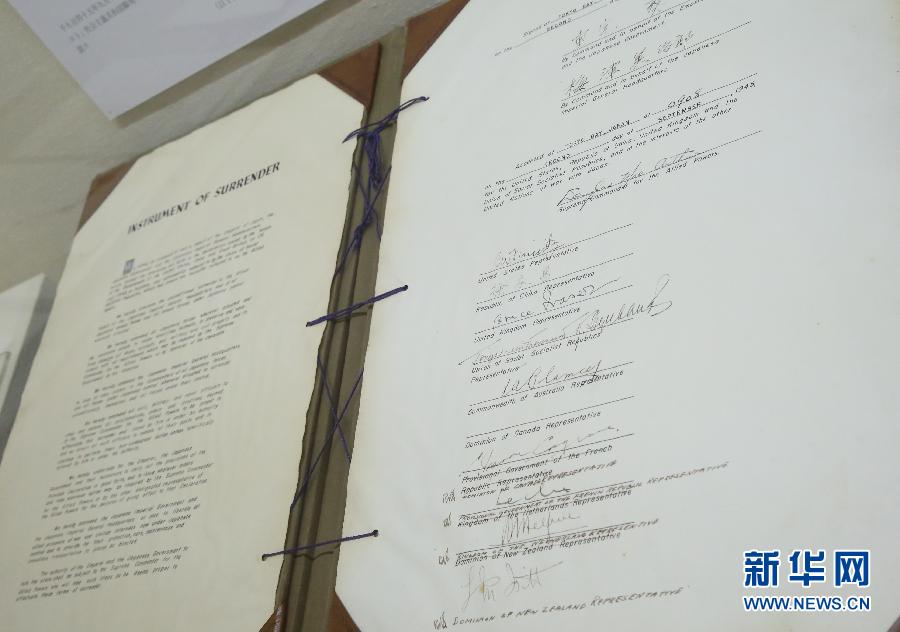 （國際）（3）日本展出二戰投降書原件