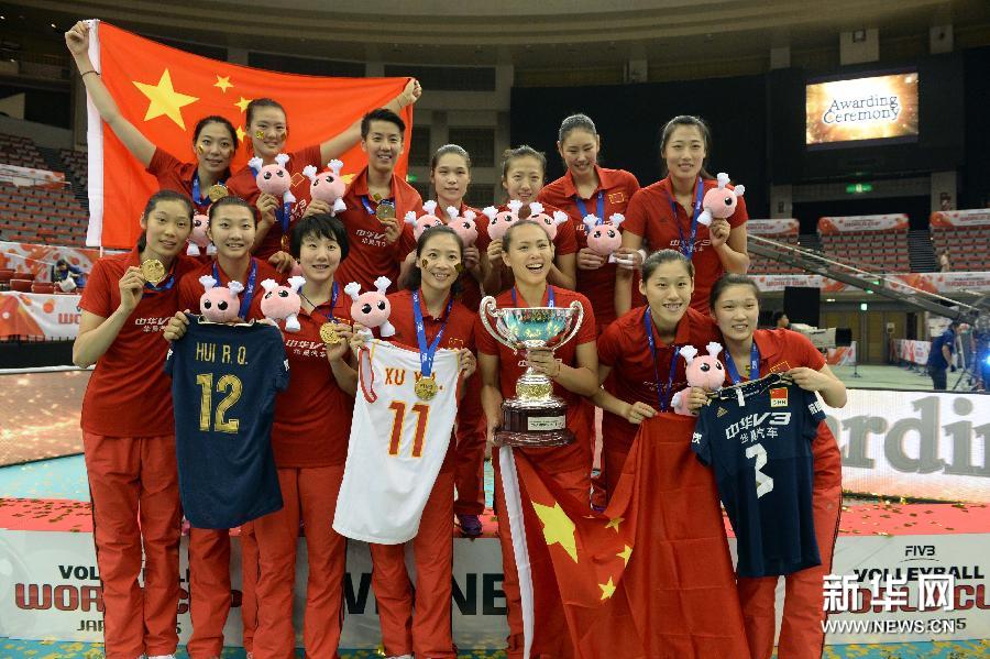 （体育）（4）排球——女排世界杯：中国队夺冠