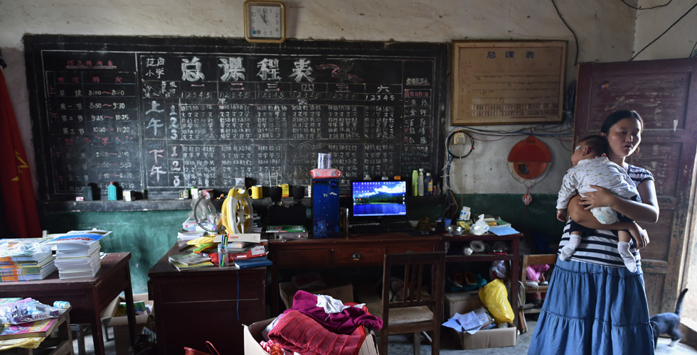 晓芳和她的留守学校