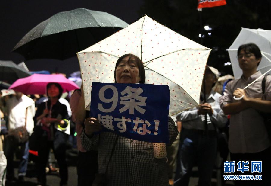 （国际）（1）日本民众冒雨集会反对安保法案