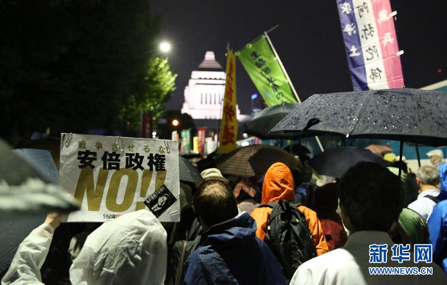 （國際）（3）日本民眾冒雨集會反對安保法案