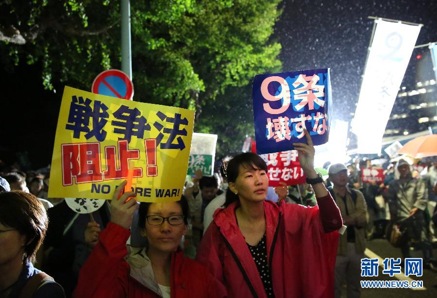 （国际）（4）日本民众冒雨集会反对安保法案