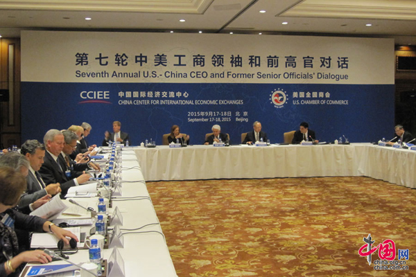 “第七轮中美工商领袖和前高官对话”在北京举行