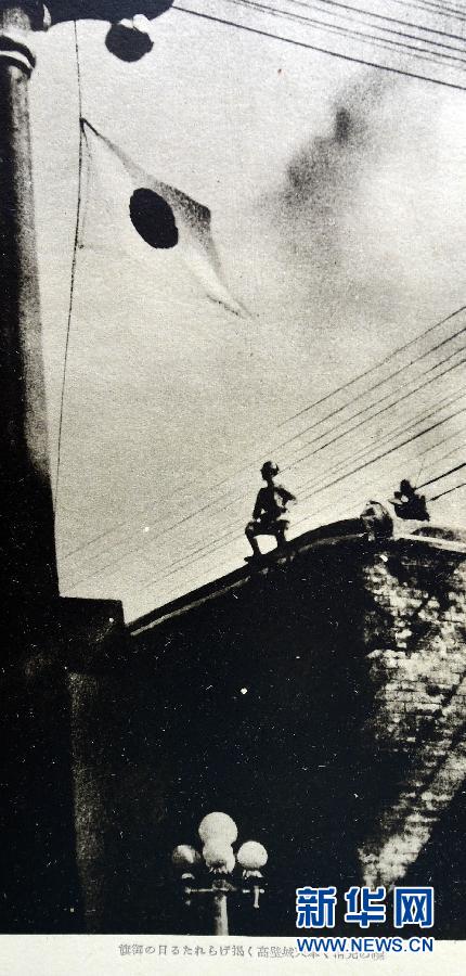 （社会）（2）数件珍贵“九一八”事变罪证首次亮相