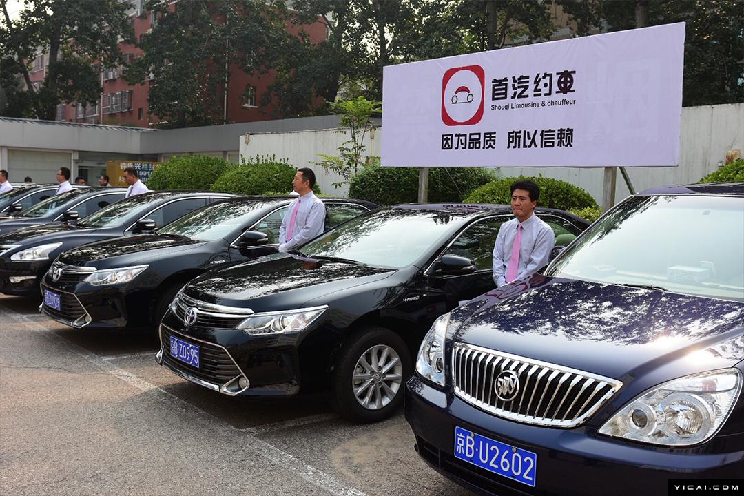 北京試點官方“專車” 取消份子錢司機定時上崗