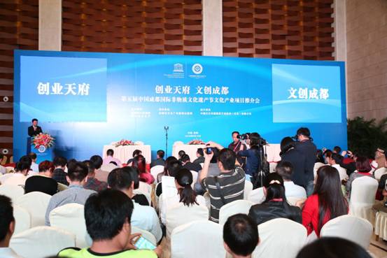 第五届中国成都国际非物质文化遗产节文化产业项目推介会现场