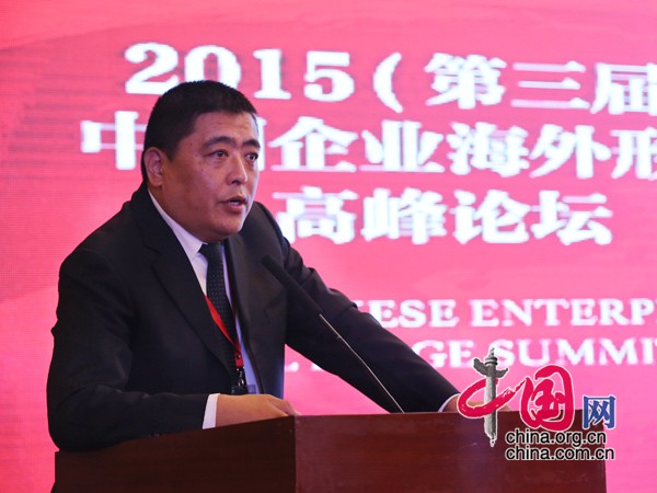 2015(第三届)中国企业海外形象高峰论坛