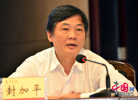 第4届全国林业资讯化工作会议圆满闭幕 成果众