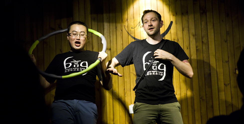 即兴喜剧演员的自我修养