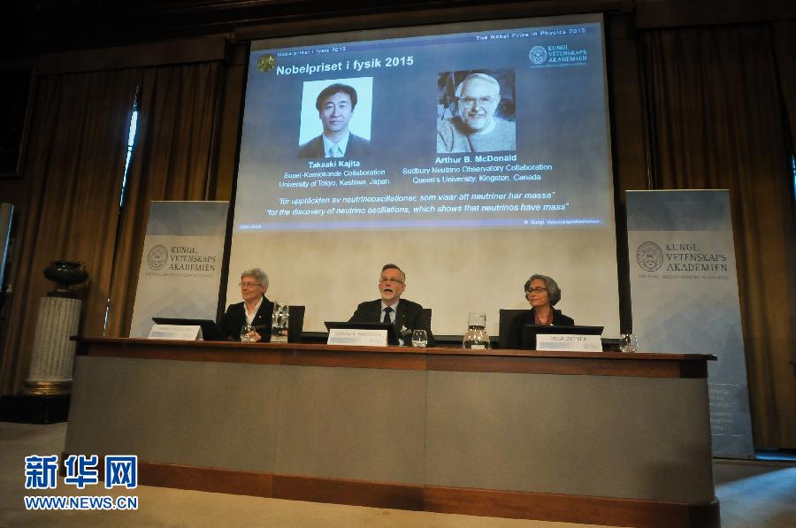（國際）（3）日本加拿大科學家分享今年諾貝爾物理學獎