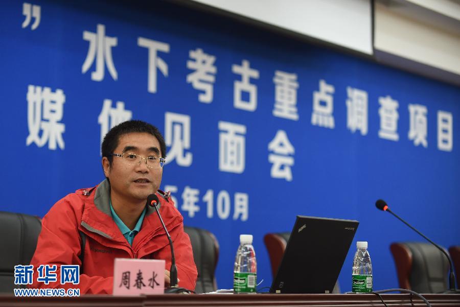（社会）（5）“丹东一号”水下考古重点调查项目媒体见面会在辽宁丹东举行