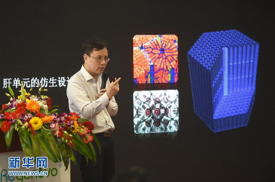 （城鄉熱點）（1）中國科學家實現肝單元生物3D批量列印