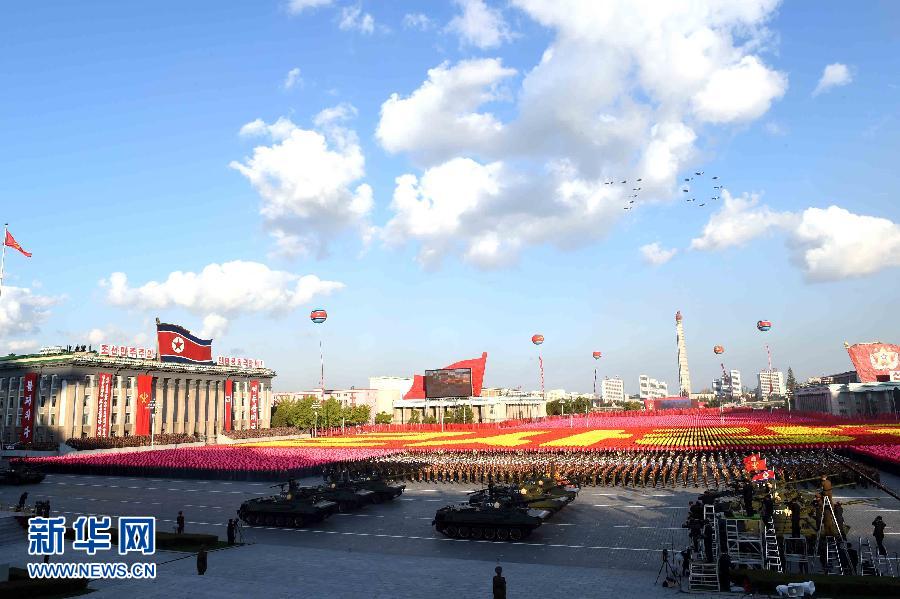 （國際）（4）朝鮮勞動黨建黨70週年舉行大閱兵