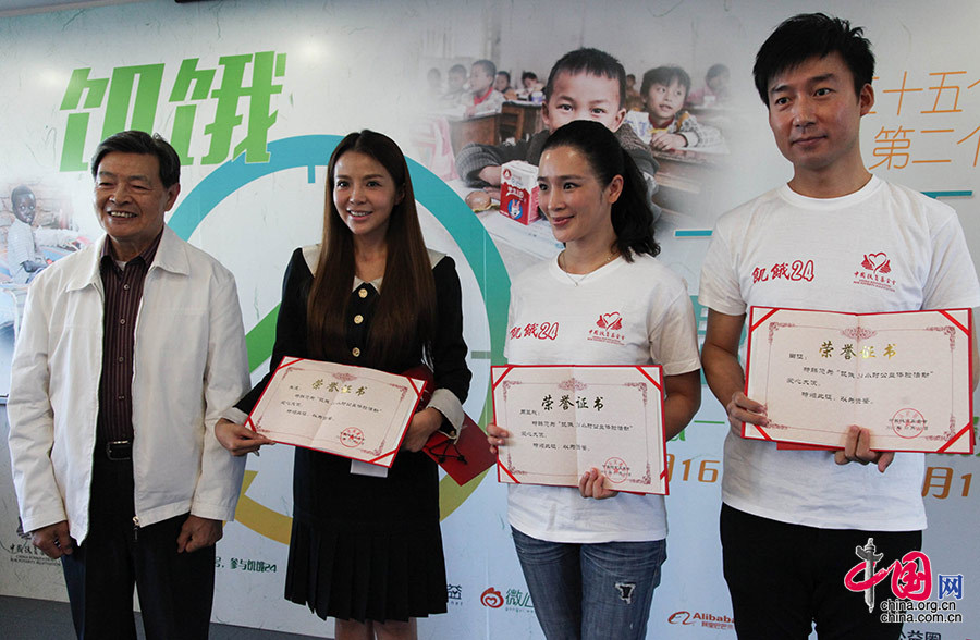 中国扶贫基金会副会长江绍高为朱迅,周显欣 ,田征三位爱心大使颁发