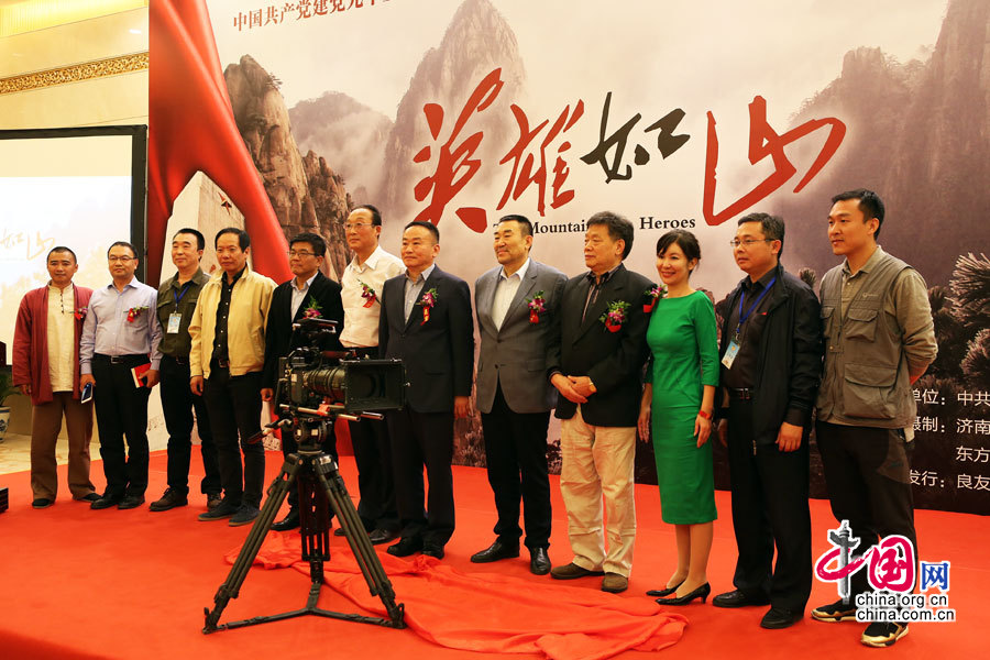 2015年10月12日，电视纪录片《英雄如山》的开机仪式暨新闻发布会在北京政协礼堂举行。图为参与本次开机仪式暨新闻发布会的嘉宾、领导大合影。 中国网记者 戴凡/摄影