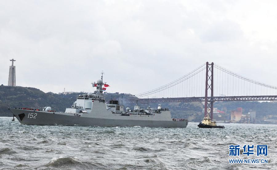 （国际）（1）中国海军舰艇编队抵达葡萄牙访问 