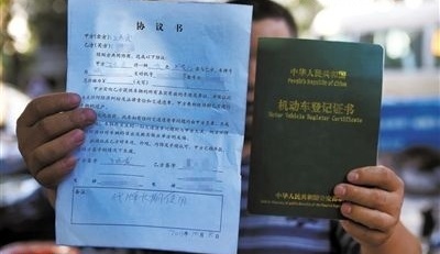 北京:租售小客车指标惹官司