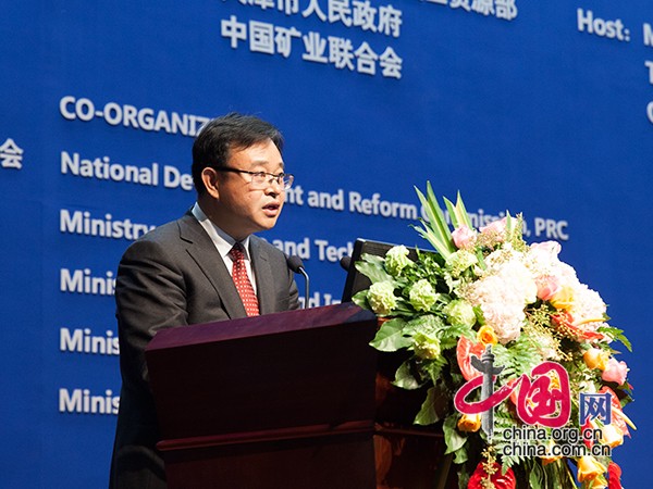 2015中国国际矿业大会主题论坛