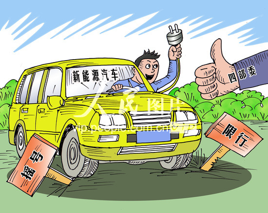 北京取消新能源汽车摇号 申请人直获购车资格
