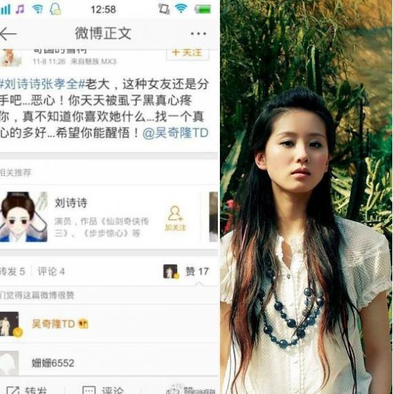 手滑?范冰冰分析李晨八字 小渖阳分享色情片