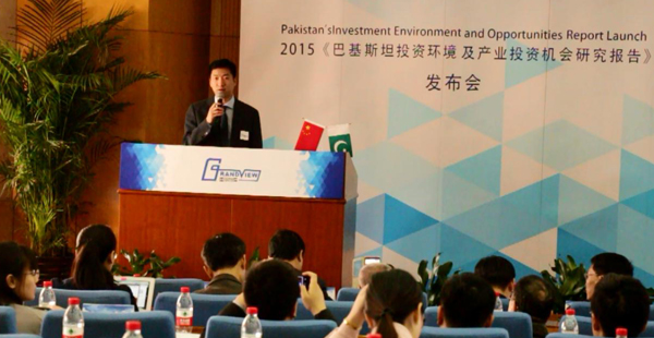 国观智库发布《巴基斯坦投资环境及产业投资机