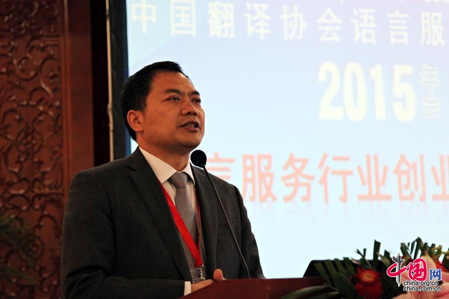  中國翻譯協會副會長、華為技術有限公司翻譯中心主任陳聖權發言，主題是《科技翻譯譯員的角色和職責》和《ICT技術類翻譯的角色定位》。