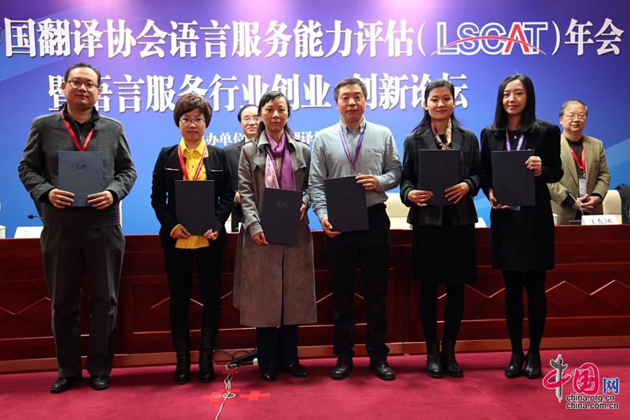 10月31日，與會領導與嘉賓為LSCAT實習基地企業代表頒發《實習基地》證書。 中國網記者 張鈺攝